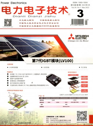 電力電子技術雜志訂閱
